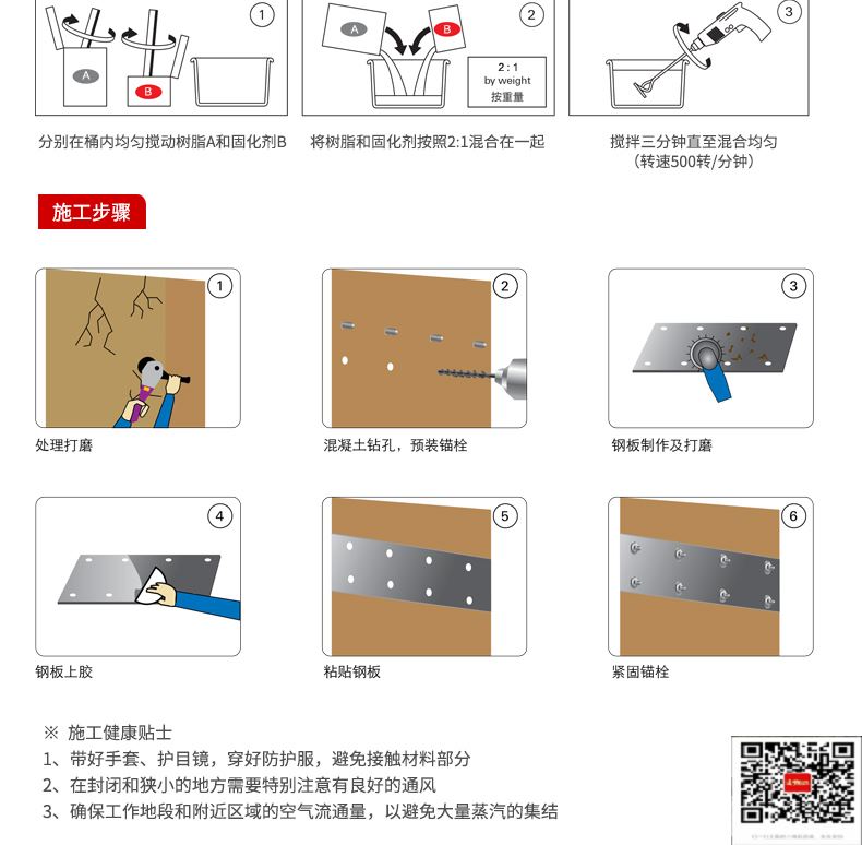 包钢新政镇粘钢加固施工过程